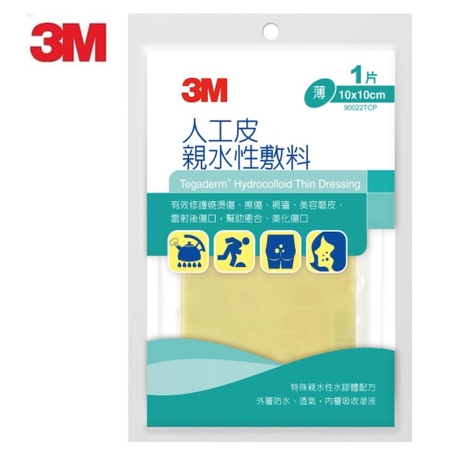 3M 90022TCP人工皮親水敷料10X10CM(1片)