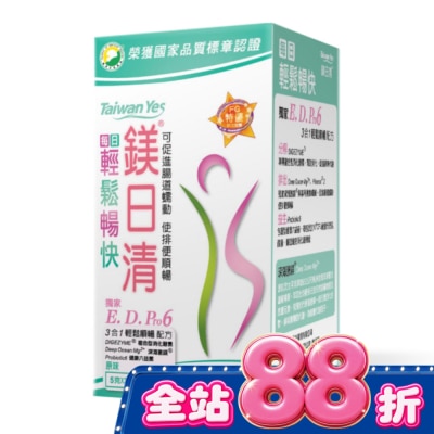 Taiwan Yes - 鎂日清--原味30包 image