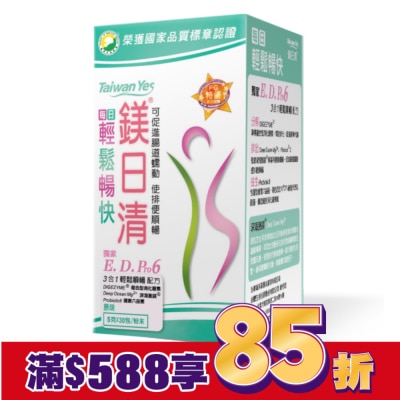 Taiwan Yes 鎂日清--原味30包