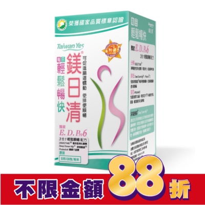 Taiwan Yes 鎂日清--原味30包