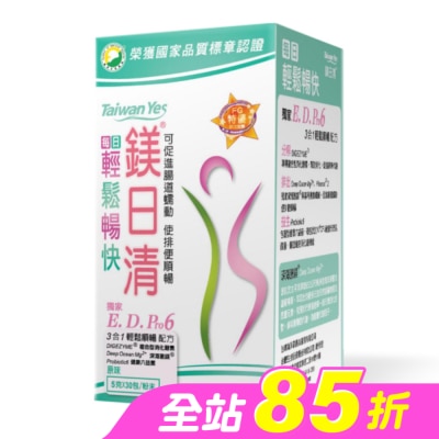 Taiwan Yes - 鎂日清--原味30包