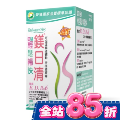 Taiwan Yes - 鎂日清--原味30包 image