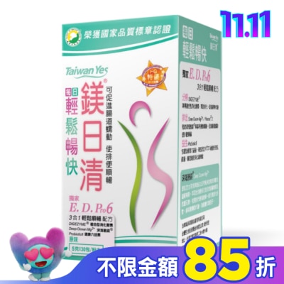 Taiwan Yes 鎂日清--原味30包