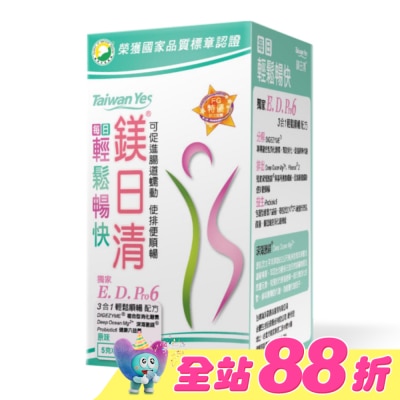 Taiwan Yes - 鎂日清--原味30包