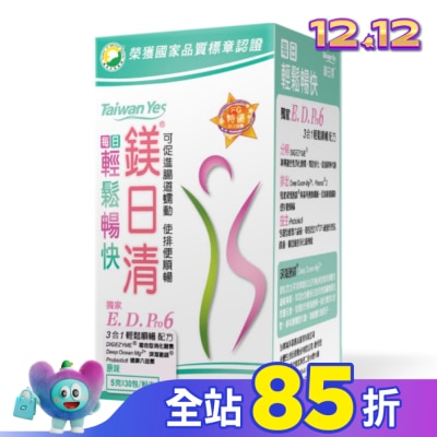 Taiwan Yes 鎂日清--原味30包