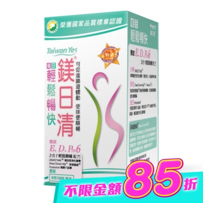 Taiwan Yes - 鎂日清--原味30包 image