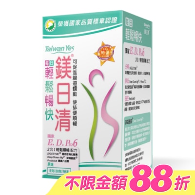 Taiwan Yes - 鎂日清--原味30包 image