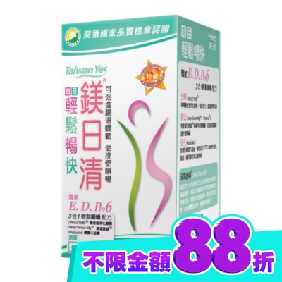 Taiwan Yes 鎂日清 原味30包 image