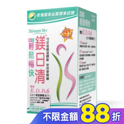 Taiwan Yes 鎂日清--原味30包