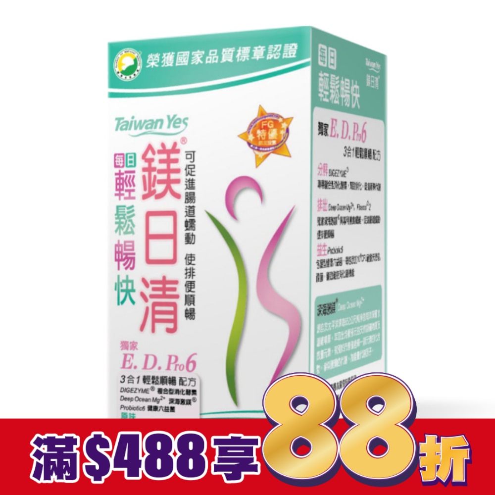 鎂日清--原味30包