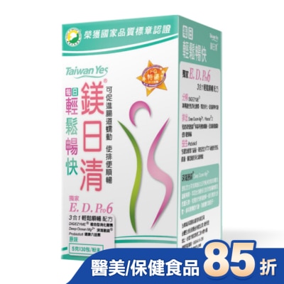 Taiwan Yes 鎂日清--原味30包