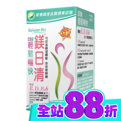 Taiwan Yes 鎂日清 原味30包 image