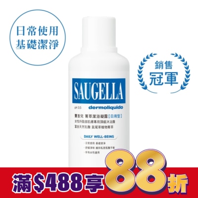 賽吉兒 Saugella 賽吉兒菁萃潔浴凝露(日用型)500ml