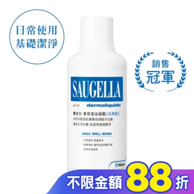 賽吉兒 Saugella 賽吉兒菁萃潔浴凝露(日用型)500ml