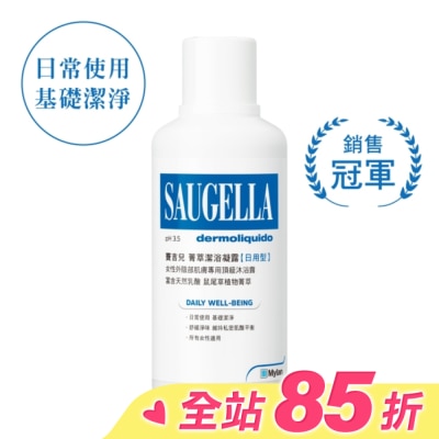 賽吉兒 Saugella 賽吉兒菁萃潔浴凝露(日用型)500ml