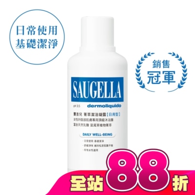 賽吉兒 Saugella - 賽吉兒菁萃潔浴凝露(日用型)500ml