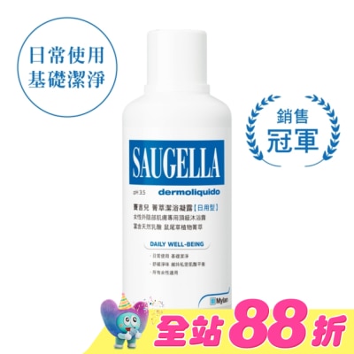 賽吉兒 Saugella - 賽吉兒菁萃潔浴凝露(日用型)500ml
