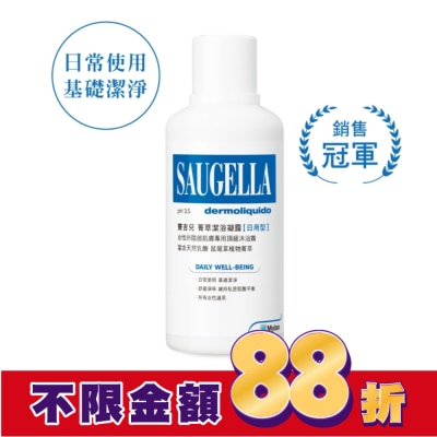賽吉兒 Saugella 賽吉兒菁萃潔浴凝露(日用型)500ml