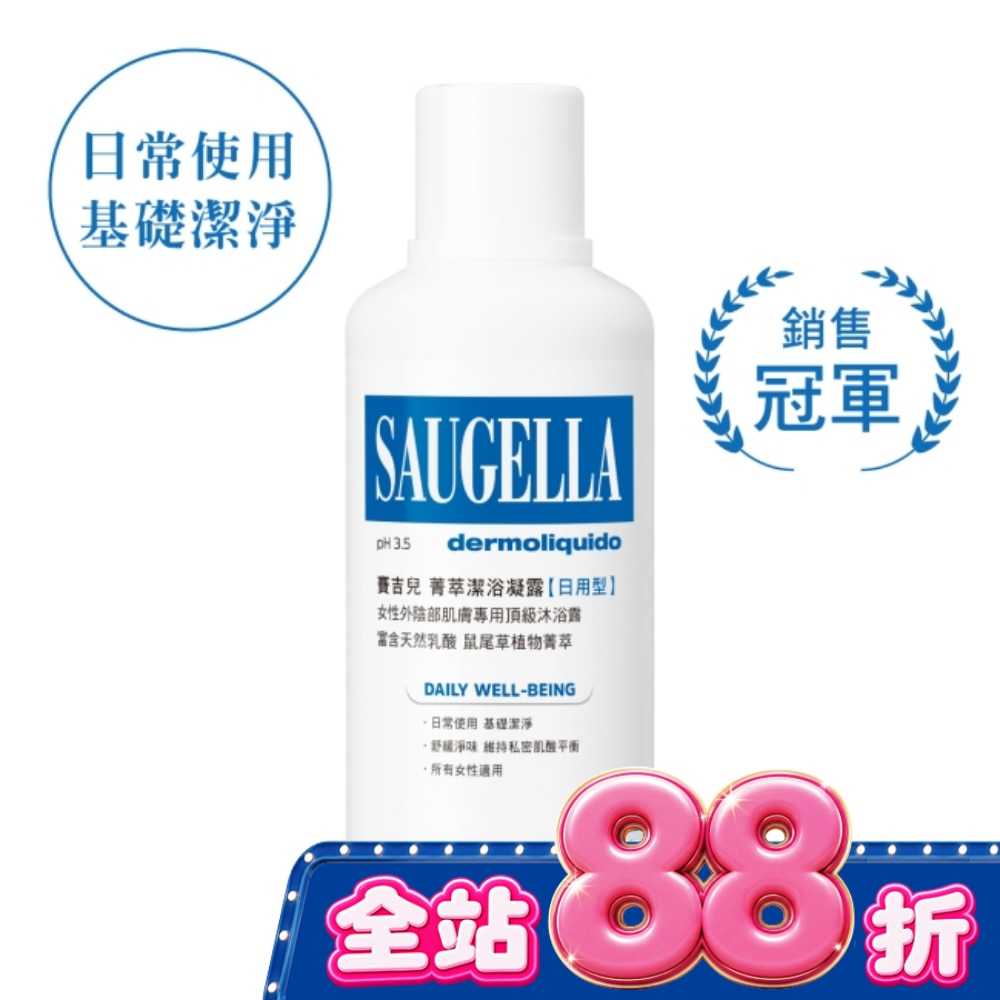 賽吉兒菁萃潔浴凝露(日用型)500ml image