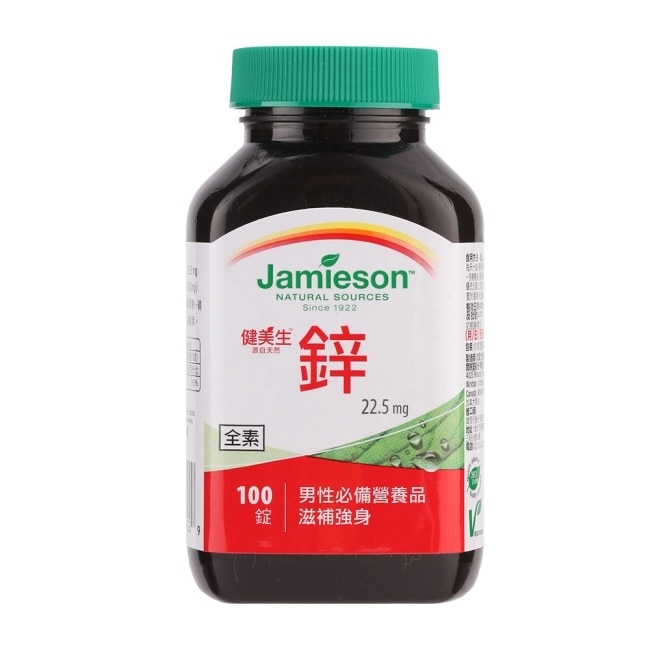 Jamieson健美生 鋅錠22.5mg(100錠)