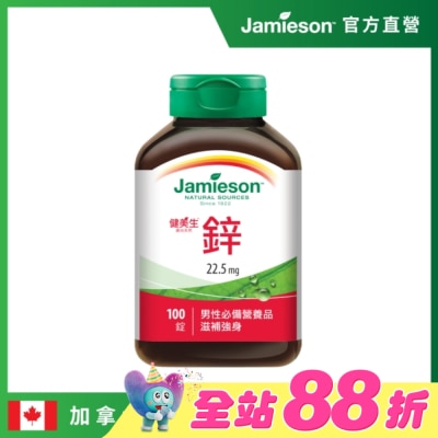Jamieson 健美生 - Jamieson健美生 鋅錠22.5mg(100錠)