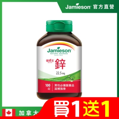 Jamieson 健美生 Jamieson健美生 鋅錠22.5mg(100錠)