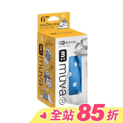 MUVA MUVA冰熱雙效水袋6吋(藍白點)SA3003WB