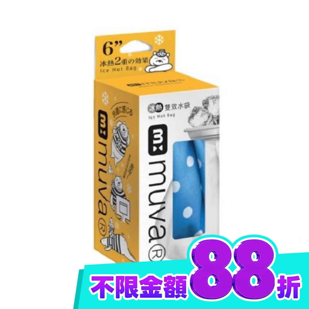 MUVA冰熱雙效水袋6吋(藍白點)SA3003WB image