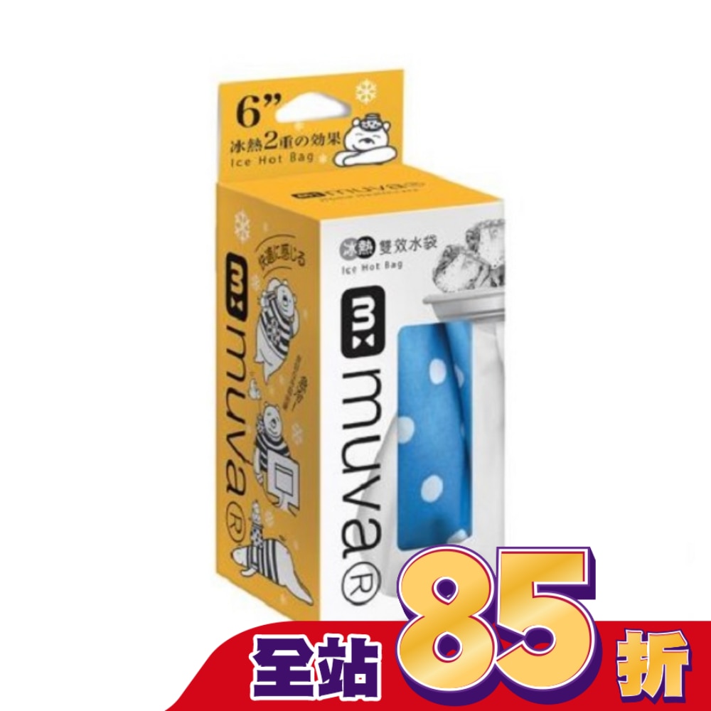 MUVA冰熱雙效水袋6吋(藍白點)SA3003WB