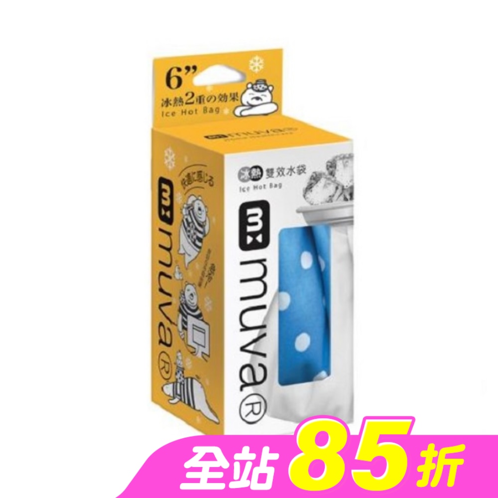 MUVA冰熱雙效水袋6吋(藍白點)SA3003WB