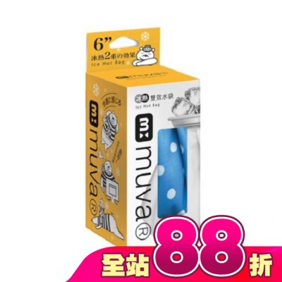 MUVA - MUVA冰熱雙效水袋6吋(藍白點)SA3003WB