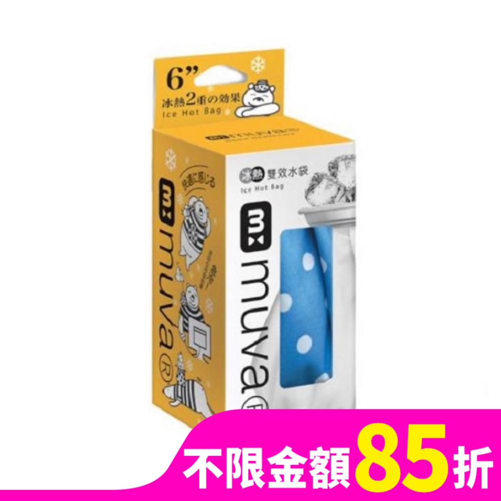 MUVA冰熱雙效水袋6吋(藍白點)SA3003WB