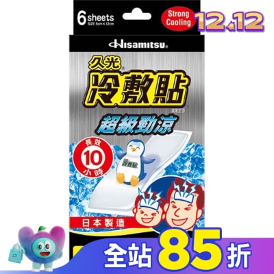 SALONPAS撒隆巴斯 久光冷敷貼(超級勁涼)6片入