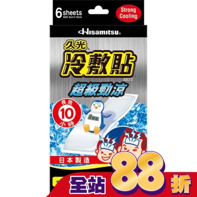 SALONPAS撒隆巴斯 久光冷敷貼(超級勁涼)6片入