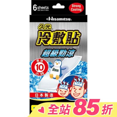 SALONPAS撒隆巴斯 久光冷敷貼(超級勁涼)6片入