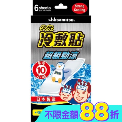 SALONPAS撒隆巴斯 - 久光冷敷貼(超級勁涼)6片入