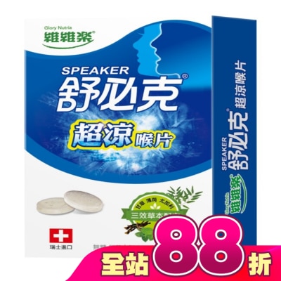 GLORYNUTRIA - 維維樂舒必克超涼喉片 30顆/盒