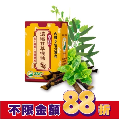 GLORYNUTRIA 樂特濃縮甘草喉糖 16公克/盒