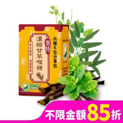 GLORYNUTRIA 樂特濃縮甘草喉糖 16公克/盒