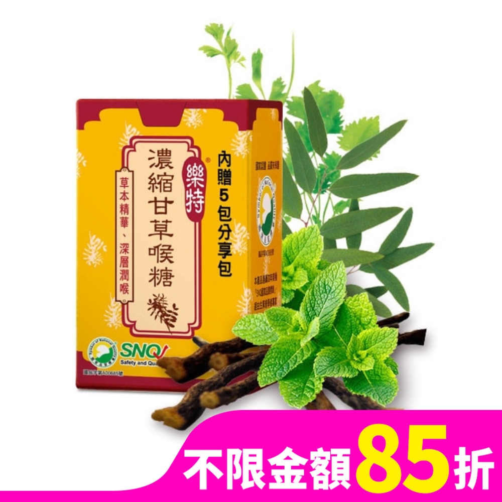 樂特濃縮甘草喉糖 16公克/盒
