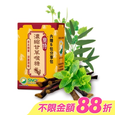 GLORYNUTRIA - 樂特濃縮甘草喉糖 16公克/盒