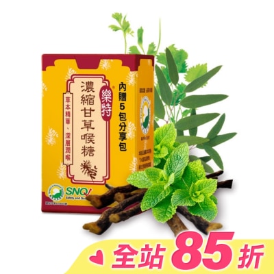 GLORYNUTRIA 樂特濃縮甘草喉糖 16公克/盒