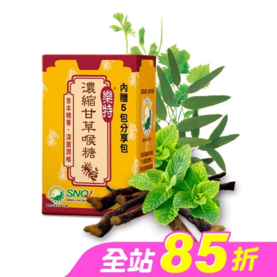 GLORYNUTRIA - 樂特濃縮甘草喉糖 16公克/盒