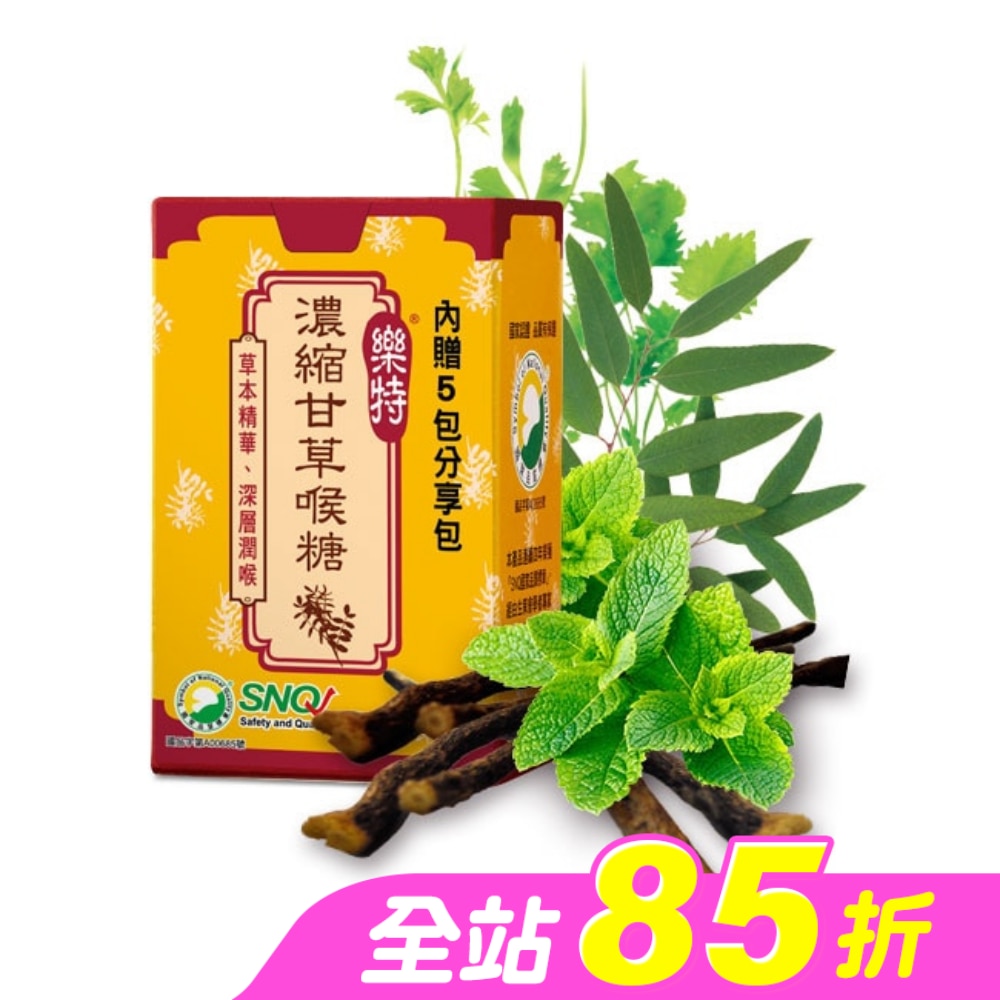 樂特濃縮甘草喉糖 16公克/盒