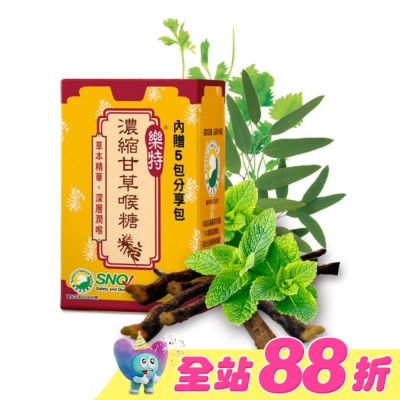 GLORYNUTRIA - 樂特濃縮甘草喉糖 16公克/盒