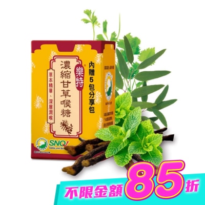 GLORYNUTRIA - 樂特濃縮甘草喉糖 16公克/盒 image