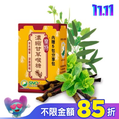 GLORYNUTRIA 樂特濃縮甘草喉糖 16公克/盒