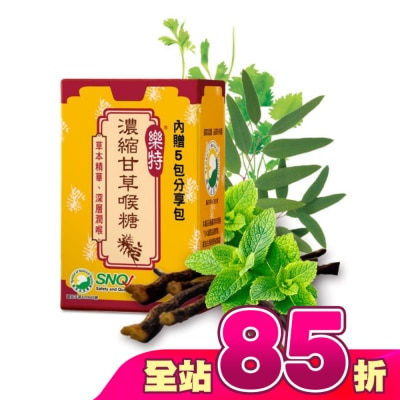 GLORYNUTRIA - 樂特濃縮甘草喉糖 16公克/盒