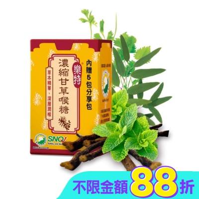 GLORYNUTRIA - 樂特濃縮甘草喉糖 16公克/盒