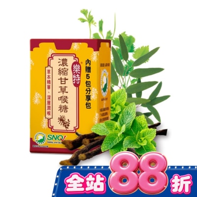 GLORYNUTRIA - 樂特濃縮甘草喉糖 16公克/盒 image